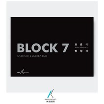 [가미쇼보코리아] 프로의 방정식 BLOCK 7(경영) _ 프로페셔널 살롱워크를 위한 바이블