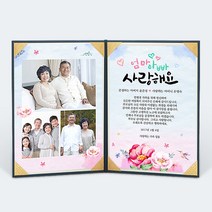 애니데이파티 사랑해요 양면감사장 상패, A트리플포토(네임형)+01네이비케이스