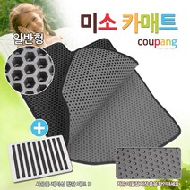 미소 카매트 벌집 구조 일반형 자동차매트, 04르노삼성, QM6