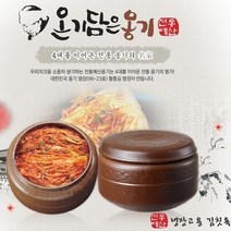 올댓리빙 냉장고용 김칫독 옹기항아리 (4리터 중) 황충길명장 전통예산옹기, 1개