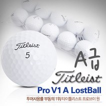 타이틀리스트 pro v1 v1x, A급