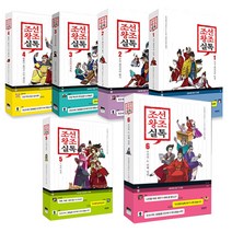 (6권 세트) 조선왕조실톡 1~6 (이마), 이마