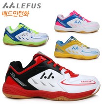 LEFUS EX85 배드민턴화