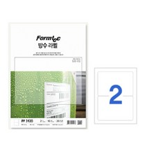 방수라벨 PP-3120(10매)/2칸, 2개