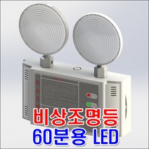 케이텔 비상조명등, 소화기3.3kg