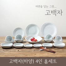 비채 고백자 하양 그릇 4인 식기 홈세트, 고백자하양4인홈세트