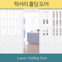 고품격 자바라 SH-107 버티칼, 불투명글라스