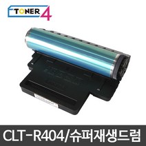 삼성전자 삼성 비정품토너 CLT-R404 슈퍼재생드럼 이미징유닛 현상기, SL-C433 다쓴드럼 반납없음, 1개