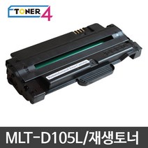 삼성전자 삼성 MLT-D105L 슈퍼재생토너 2500매 미친대용량, SCX-4622FK 대용량 2500매 다쓴토너 반납없음, 1개
