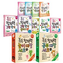 톡톡 창의력 시작하기 4~6세 선택구매 (색칠하기/선긋기/숫자쓰기/알파벳쓰기/그림찾기/종이접기/미로찾기/놀이대장/공부대장), 01_톡톡 창의력 선 긋기
