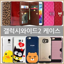 갤럭시와이드2 케이스 (SM-J727)
