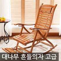 포스아트 포스 대나무 흔들의자 고급형