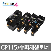 제록스 프린터고장없는 전용토너사용 미친대용량 CP115 CP115W CP116W CM225FW, DP CM 115w 노랑, 1개
