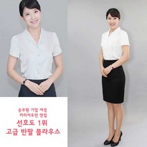 승무원 기업 커리어우먼 면접 선호도 1위 쉬폰 윙카라 블라우스