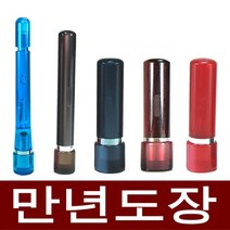도장마트 만년도장 결재인 만년인 결재도장 법인 직인 계인, 선택03. 아크릴 결재단면 검정, 한글전서체