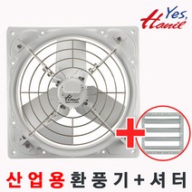 한일전기 EK-5000-T 삼상 산업용 공업용 1차산업 환기 급배기용 환풍기, 1개