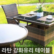 포스아트 발리 라탄 강화유리 테이블 야외테이블, 사각