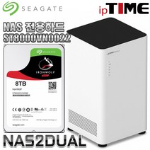 IPTIME NAS2dual 가정용NAS 서버 스트리밍 웹서버, NAS2DUAL   씨게이트 IronWolf 8TB NAS (8TB X 1) 나스전용하드