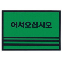 KT무역 카펫매트 로고, 그린