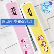 크린챔버 국내특허 애니팡 휴대용 칫솔살균기, DK-802, 블럭 퍼플(USB용)