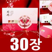 에이엠종합인쇄 청첩장 초대장 (소량) 카드, 선택08_카드인쇄 - 30장
