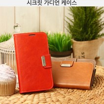 LG 밴드플레이 F570 시크릿가디언 다이어리 케이스