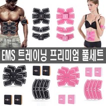 EMS 복근패드 식스 패드 프리미엄 풀세트 복근운동기구 뱃살운동기구, C0229 EMS프리미엄패키지-블랙C