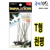 구짱낚시 동명 T형 천평(DMF-242) 침선채비 원투채비 가지채비 침선채비 침선채비 카드채비, 13cm, T형 천평