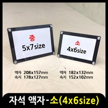 애드마켓 아크릴 자석액자/자석프레임/미니액자/마그넷프레임/사진액자, 백색+양면테이프형