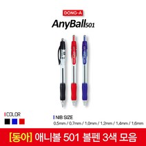 동아 애니볼 501 볼펜 모음 1타스 12입, 11_1.2mm 블루 1타스 12입