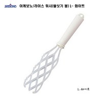 일제 아케보노/라이스 워시(쌀씻는 봉)/쌀세척봉 마름모꼴 그물(난류를 이용한 세척)/추운겨울에/손가락상처등에, 화이트(L)