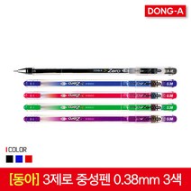 동아 3제로 중성펜 0.38mm 낱개, 03_레드