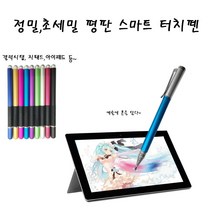 삼성 갤럭시탭S3 SM- T-820T825 초미세 드로잉 스마트 펜, 실버, 1개