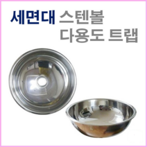 [에이알리빙] 세면대 원형스텐볼세트, 1개