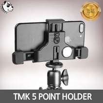 TMK 정품 5 point 스마트폰 거치대/삼각대/액션캠, 17.5 point holder + 고급 유선 셀카봉, 1