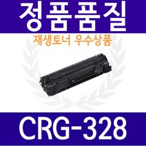 CRG-328 FAX-L150 FAX-L170 MF4400 MF4410 MF4430 MF4450 MF4550D MF4553D MF4554D 재생토너, 검정