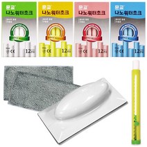 문교 워터초크 물분필 초크홀더 멀티지우개 리필 패드, $XDJ_워터초크 1갑 : 노랑, 1개