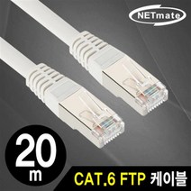 NETmate NMC-USF6200 CAT.6 FTP 다이렉트 케이블 20m