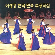 (CD) 이생강 - 한국민속무용곡집 2집 (검무), 단품