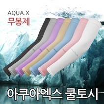 아쿠아 엑스 무봉제 에어 쿨토시, 검정