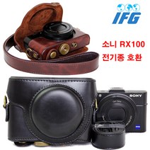 IFG 소니 RX100 시리즈 속사케이스, 1개, RX100 블랙