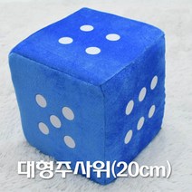 게임용 주사위(20cm), 레드