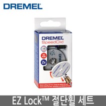 드레멜 무선 전동 클리너 툴세트 VERSA PC10-01, 1세트