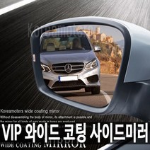 VIP 와이드 코팅 사이드미러-수입차 전용, 1개, BMW 5시리즈(일반형ECM미러)_2010년식이후_404