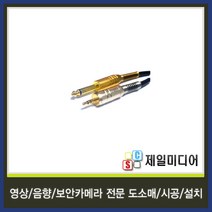 일렉트로사운드 국산 마이크케이블 마이크선 마이크줄 길이별판매, 8M, 32.금장 5.5모노(수)-3.5스테레오(수) 케이블