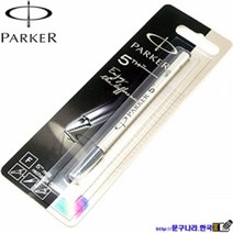 Parker 볼펜심 수성펜용 5세대(5th) 인제뉴어티, 흑색-F, 1개