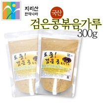 지리산한약나라 검은콩볶음가루 쥐눈이콩, 300g, 1개