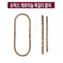 슈럭스 [효도선물] 게르마늄 목걸이 팔찌 + A.S 1년무상 수리보장 선물포장