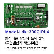 엘지 키폰발신자 카드 ipLDK-50 CLCOB4