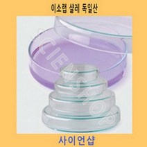 이소랩샬레독일산100mm